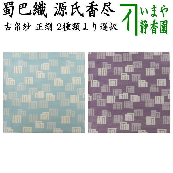 A 52 茶道 古袱紗 龍村製 ( 新品未使用品 ) kobukusa01_2_medium.jpg?v