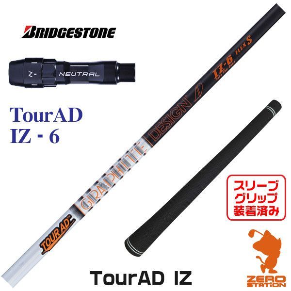 品グラファイトデザイン TOUR AD IZ-6 Flex s Graphite Design Tour AD