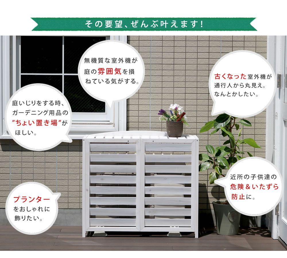 逆ルーバー エアコン室外機カバー