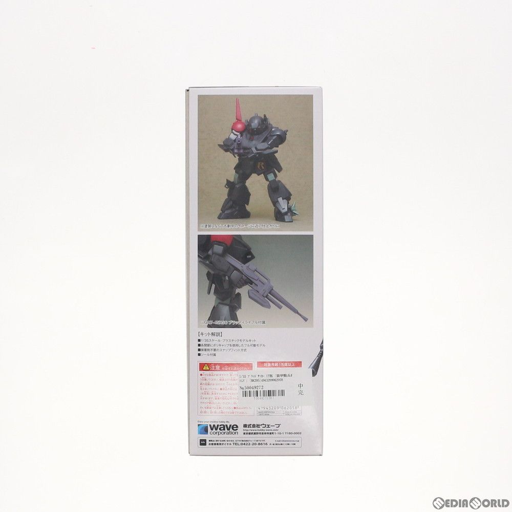 1/35 ブラッドサッカー ST版 装甲騎兵ボトムズ プラモデル(BK