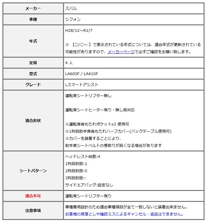 Clazzio クラッツィオ シートカバー L ライン シフォン LA600F LA610F H28 12～R1 7 ED-6514 USTAUSTRALIA_COM_AU