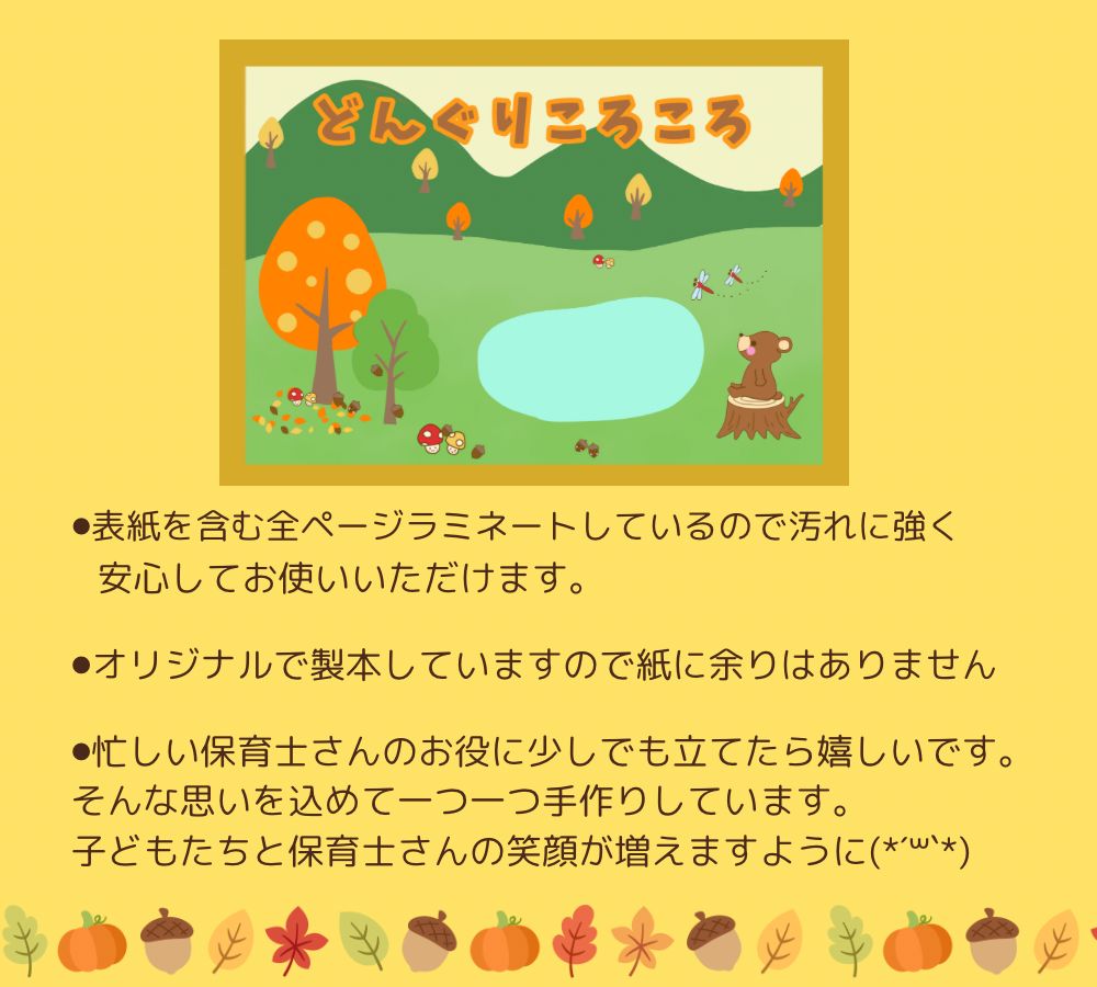 ⭐️完成品⭐️スケッチブックシアター どんぐりころころ - メルカリ