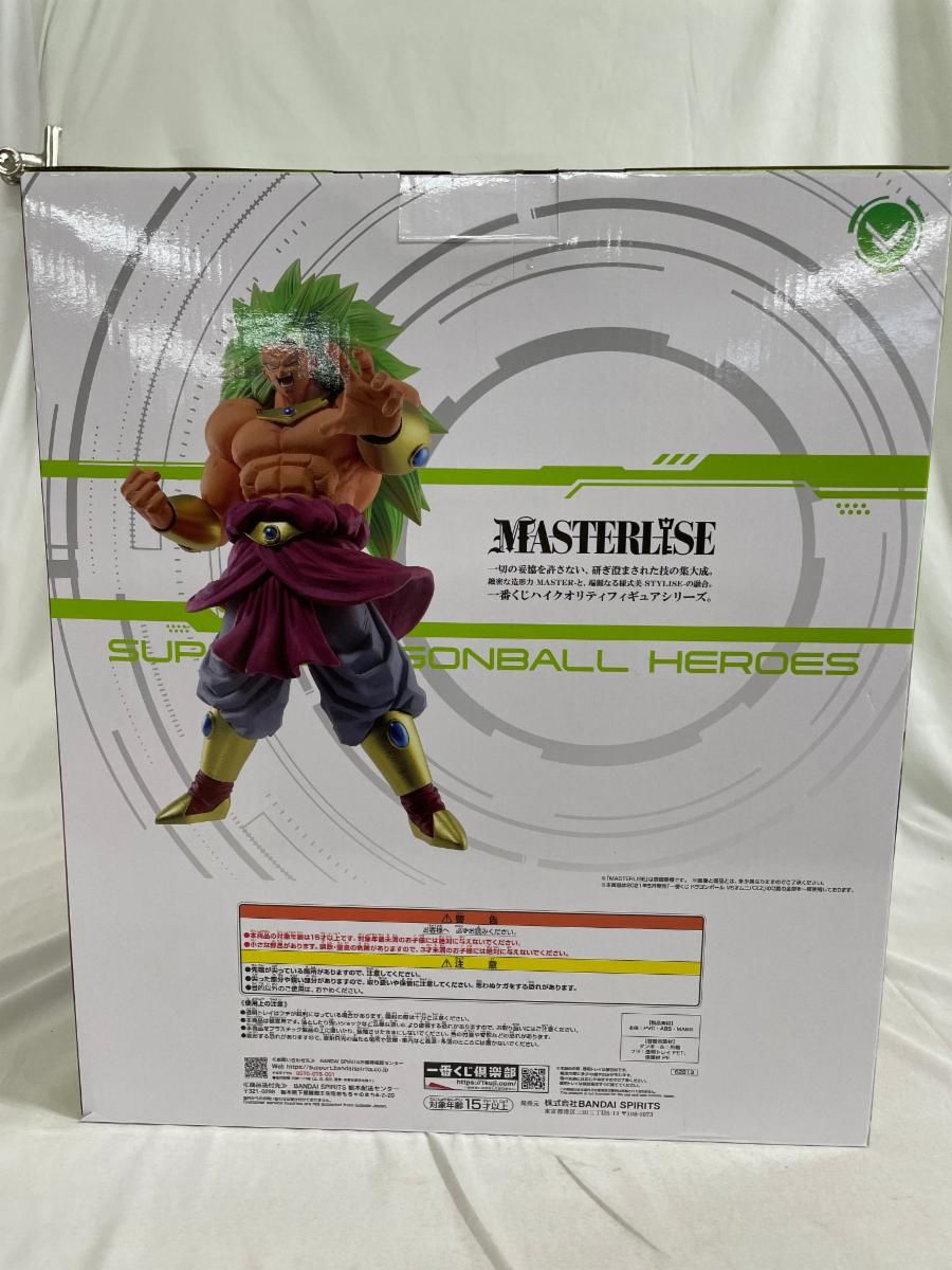 ブロリー(超サイヤ人3) 「一番くじ ドラゴンボール SUPER DRAGONBALL HEROES 5th MISSION」 M 一番くじ ドラゴンボール SUPER DRAGONBALL HEROES 5th MISSION