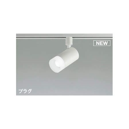 【新品・7営業日以内発送】コイズミ照明 AS51740 LEDスポットライト【沖縄離島販売不可】