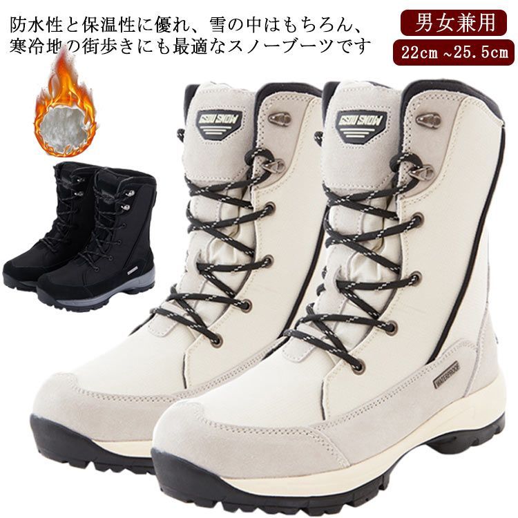 スノーブーツ レディース メンズ スノーシューズ 防水 ウインターブーツ 裏フリース あったか 防寒 ブーツ アウトドア 滑らない 長靴 ミドル丈 ロングブーツ おしゃれ レースアップ 軽い ク