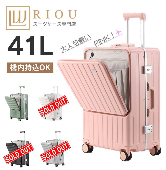 在庫一掃価格！無くなり次第終了】フロントオープン 超軽量 S