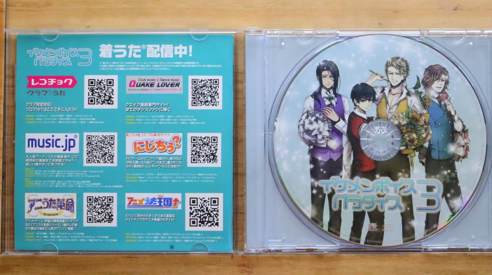 国内盤CD☆オムニバス/Various Artists□ EXIT TUNES PRESENTS