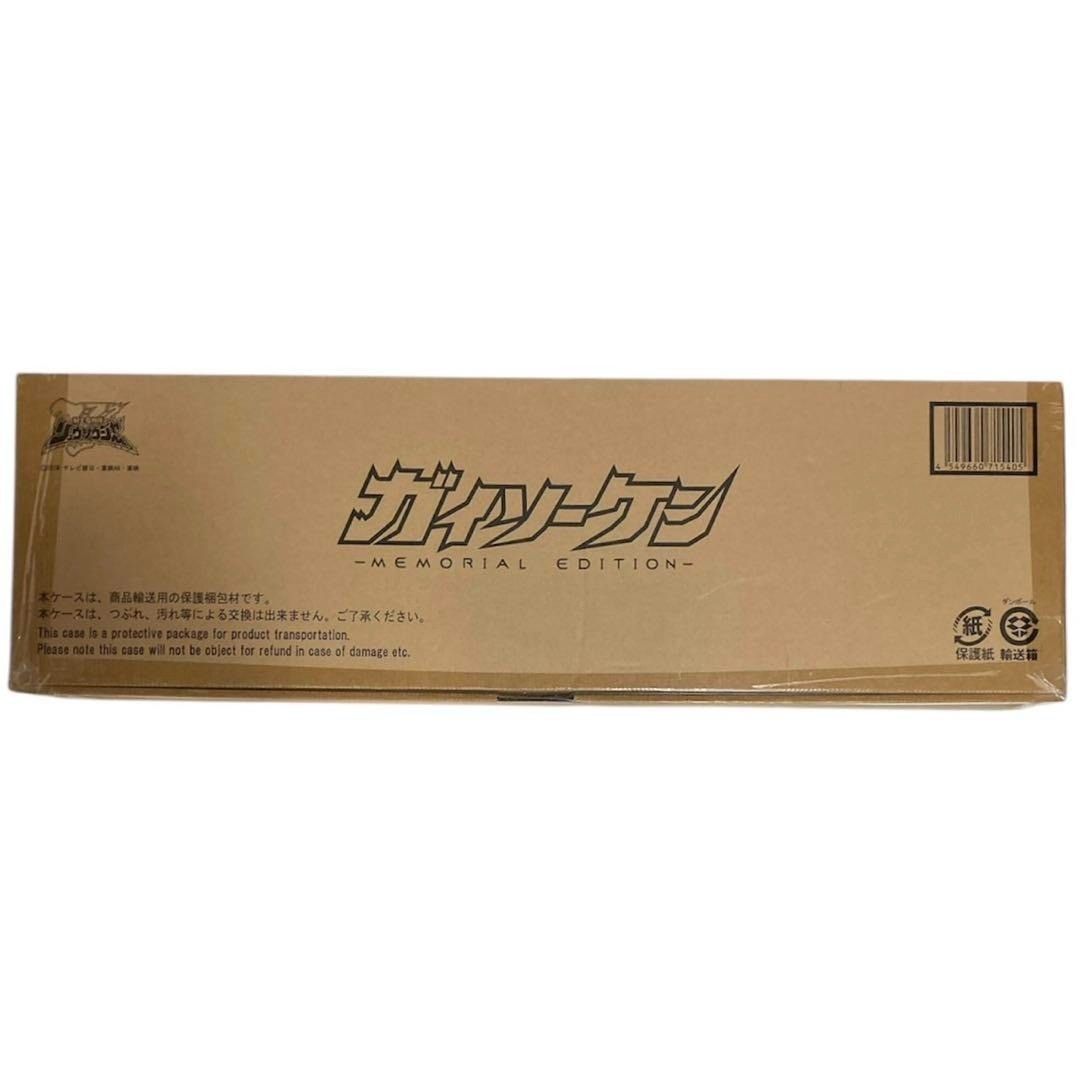 未開封 ガイソーケン MEMORIAL EDITION リュウソウジャー nn