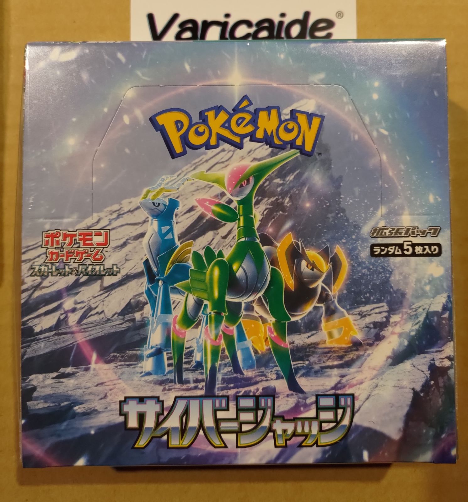 ポケモンカード サイバージャッジ シュリンク付き 1box M1