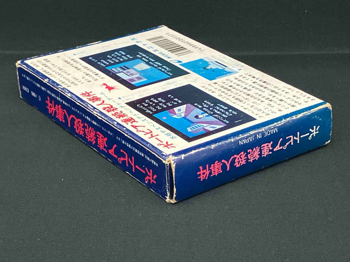 ポートピア連続殺人事件 ファミリーコンピュータ Amazon | ポートピア連続殺人事件 | ゲームソフト