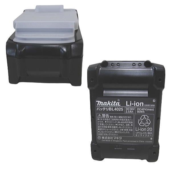 リチウムイオンバッテリ