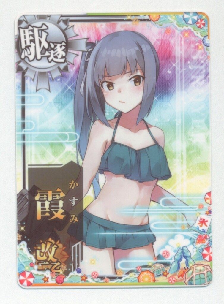 SEGA - 霞 中破 改二乙 艦これアーケード SEGA 艦これアーケード 霞改二乙(ホロ改二オツ） 駆逐 雷装