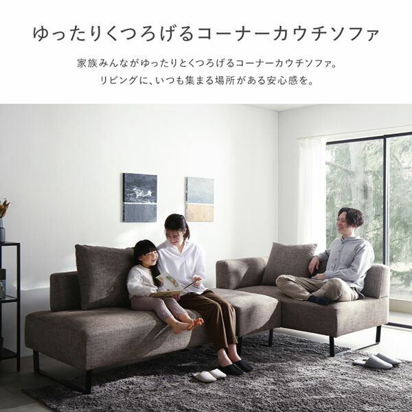 コーナーカウチソファ 替えカバー 単品 カウチソファ用 ミックスグレー 別売りカバー