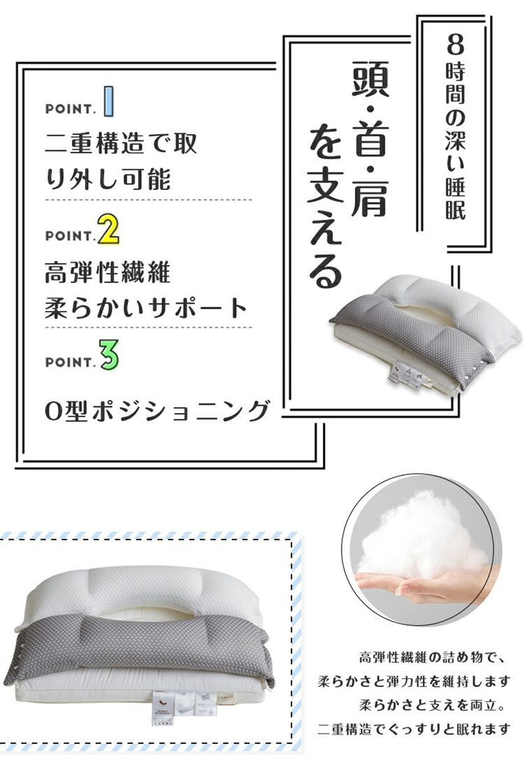 双層熟睡まくら