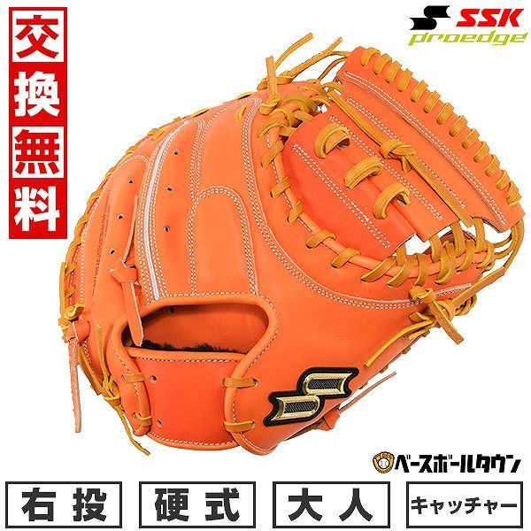 SSK 軟式グローブ キャッチャーミット オレンジ SSK 軟式グローブ キャッチャーミット オレンジ