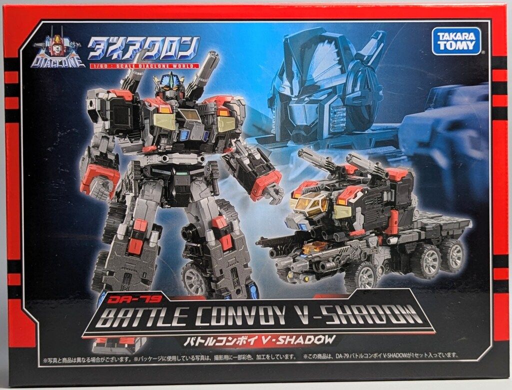 バトルコンボイ V-SHADOW｜プロダクト｜ダイアクロン