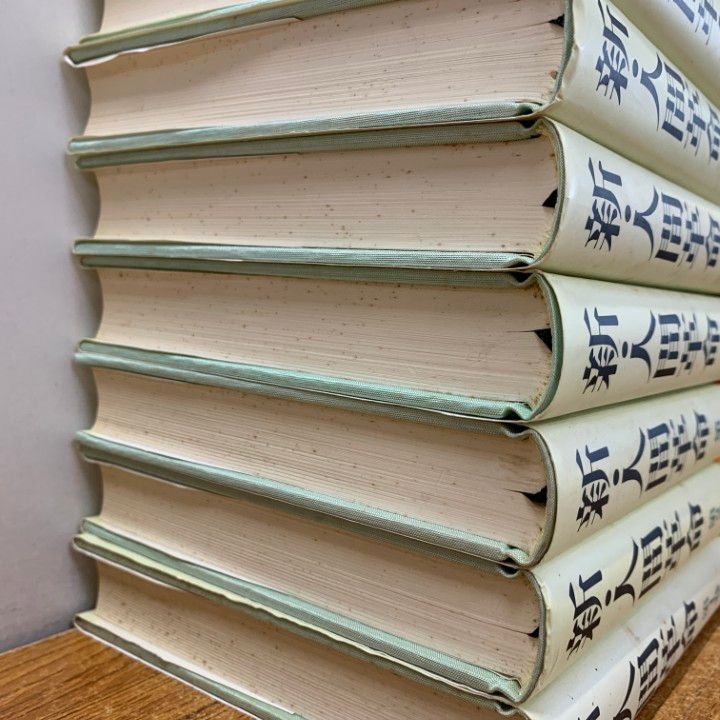 ■01)【同梱不可】新・人間革命 全30巻31冊セット/池田大作/聖教新聞社/宗教/創価学会/名誉会長/信仰/仏教/思想/法華/B □01)【同梱不可】新・人間革命 全30巻31冊セット/池田大作/聖教