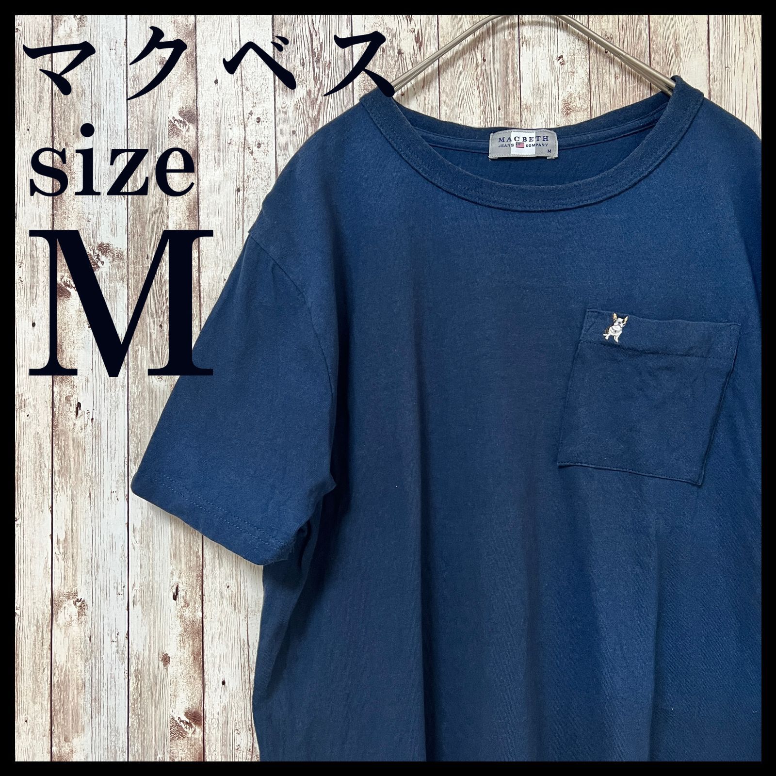 マクベス MACBETH 刺繍ロゴ 胸ポケット 半袖 Tシャツ M 古着 - メルカリ