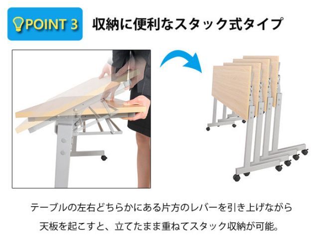 オフィスファニチャー ニュースタッキングテーブル