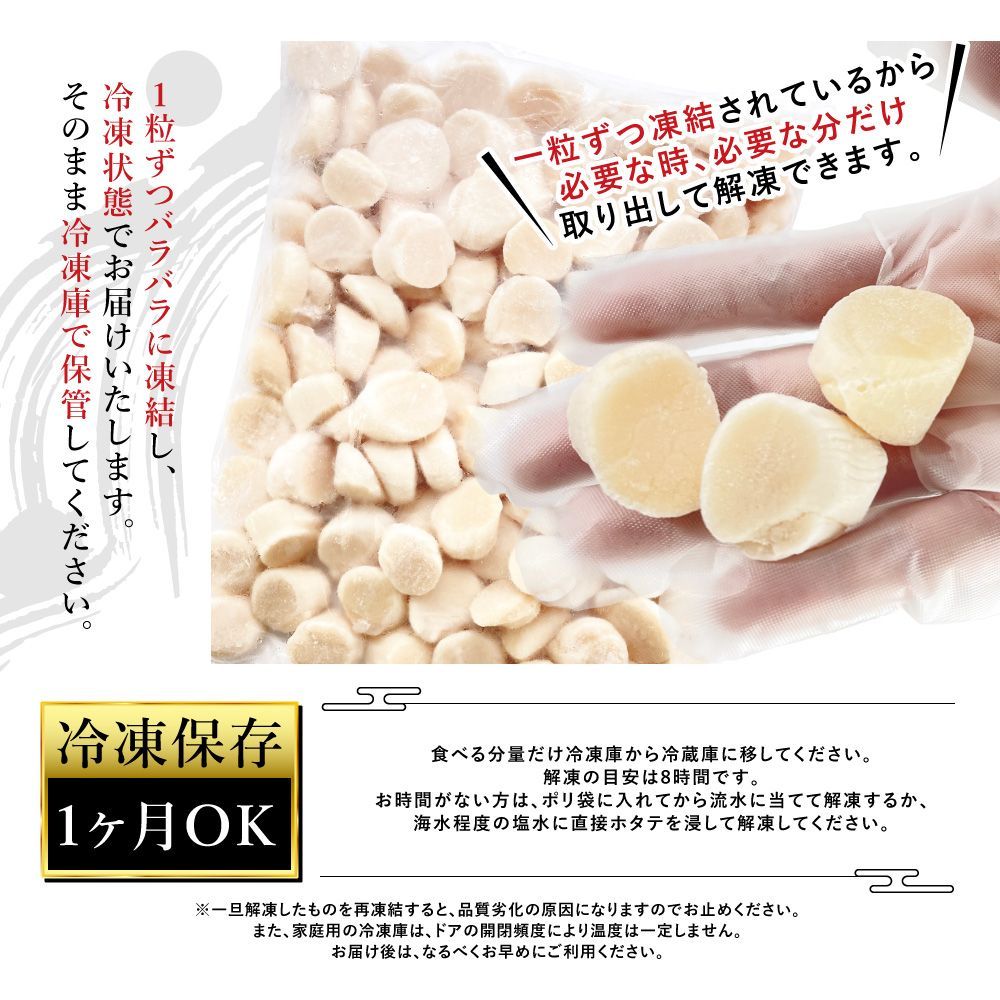 【訳なし】北海道さるふつ 天然ホタテの最高峰 貝柱 生食 1kg 約61〜80粒-5