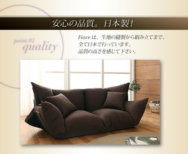 フィオレ ファブリックタイプ