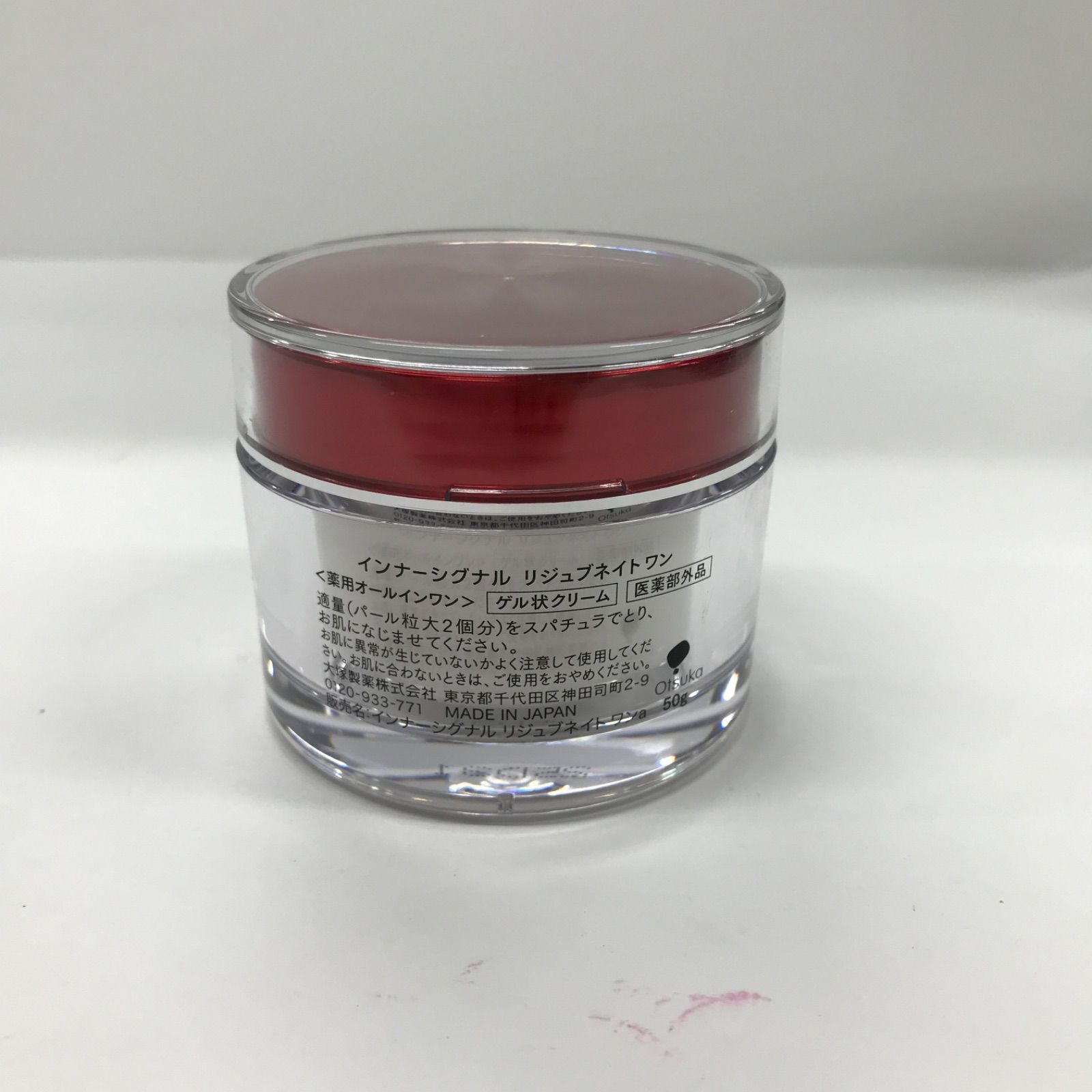 InnerSignal リジュプロナイトワン 50g 公式】インナーシグナル リジュブネイト ワン｜大塚製薬 InnerSignal