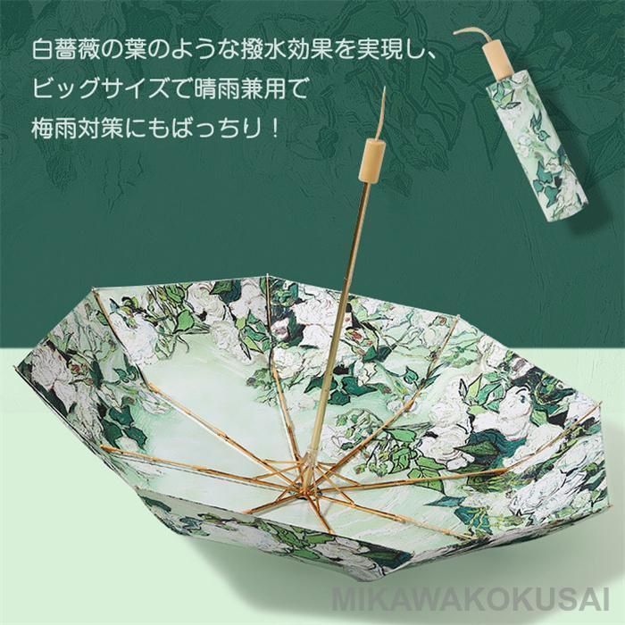 花柄日傘 uvカット レディース 折りたたみ傘 超撥水 耐風 完全遮光 UV対策 白薔薇 山茶花 レディース 旅行 アウトドア 男女兼用 日傘 折り
