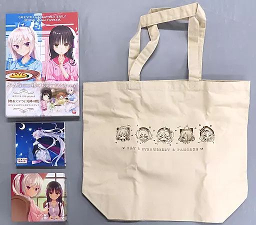 中古】雑貨 集合 ゆずソフト2020セット 「喫茶ステラと死神の蝶」