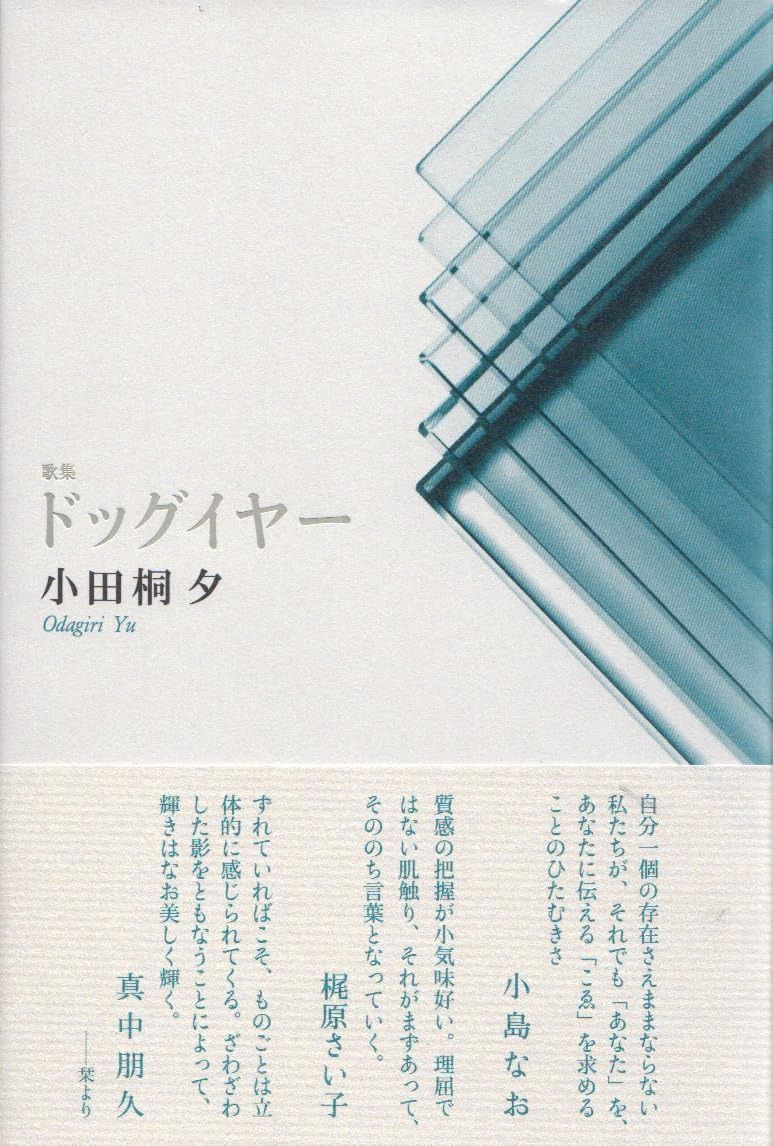 中古】 恋と愛と恋と fall in love / 清水 耐輔 / 文芸社