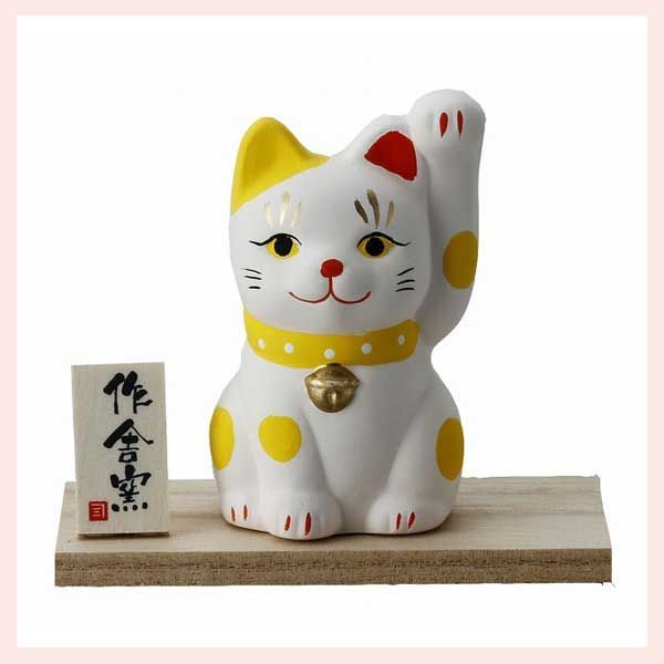 福色 招き猫・黄（商売繁盛・金運万来） K5629 ◎2個目～大幅値引き