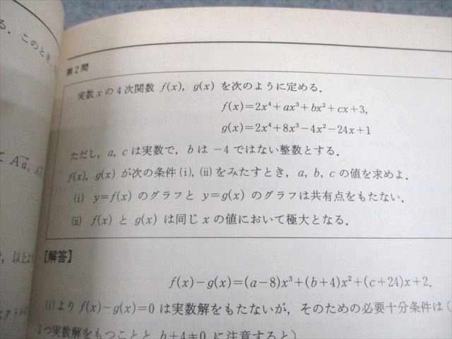 河合出版 東京大学 ’91 数学 河合塾シリーズ 入試予想問題集 1990 026S6D 河合出版 東京大学 '91 数学 河合塾シリーズ 入試予想問題集
