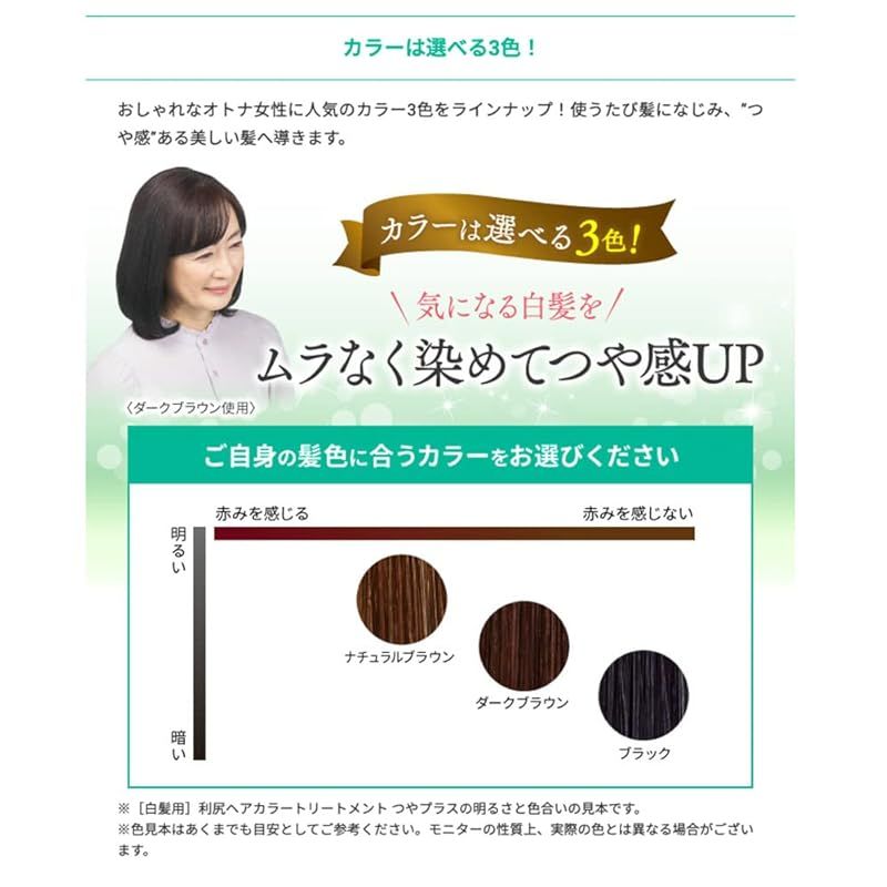 利尻昆布　つやプラス　白髪用ヘアカラートリートメント　ナチュラルブラウン 利尻昆布つやプラス 白髪用ヘアカラートリートメント4本