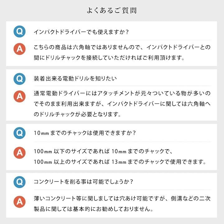 電動ドリル ホルソー