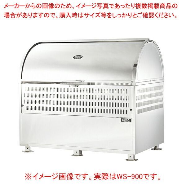 環境ステーション スタンダードタイプ WS-900型(キャスター無)