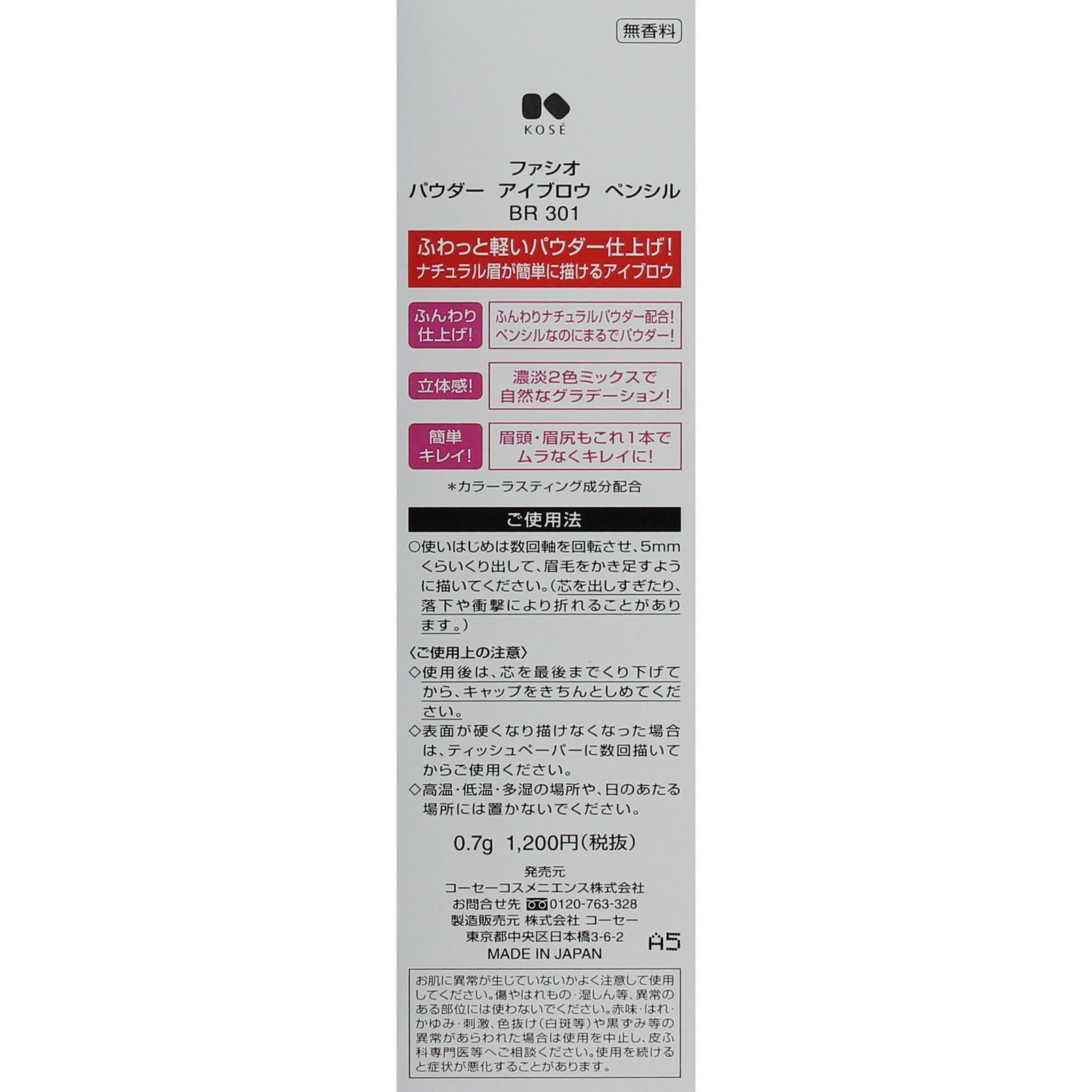 数量限定】0.7g BR301