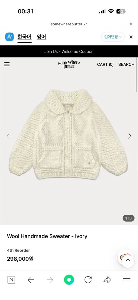 サムウェアバター ウール ハンドメイド セーター