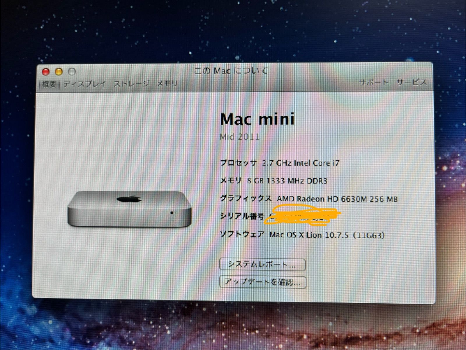 Macmini Corei7 RadeonHD メモリ8GB HDD500GB