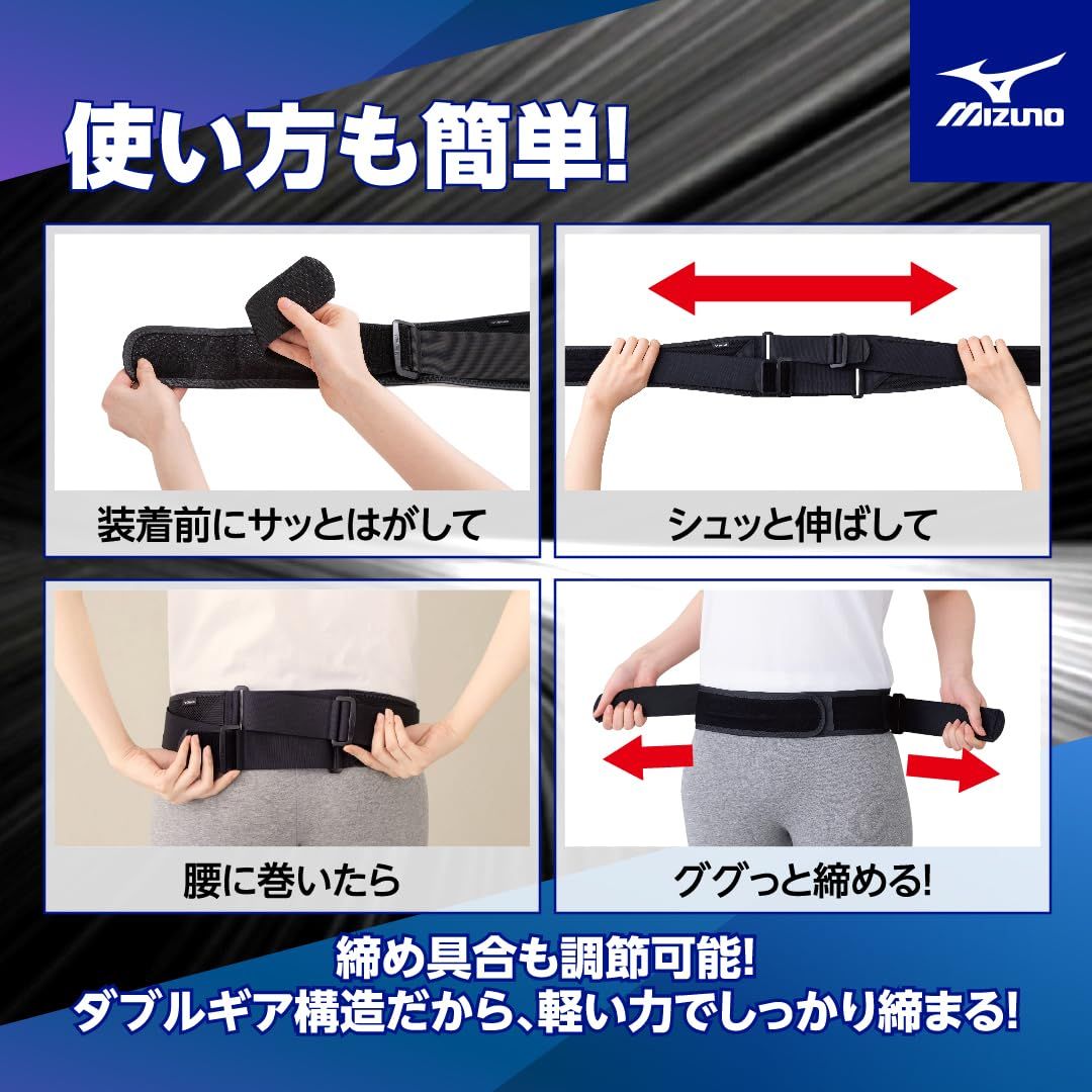 迅速発送 作業 仕事 ゴルフ スポーツ テニス 男女兼用 固定力 男女兼用 ミズノ 腰部骨盤ベルト ブラック