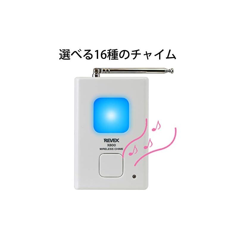 リーベックス(Revex) ワイヤレス チャイム Xシリーズ 受信機