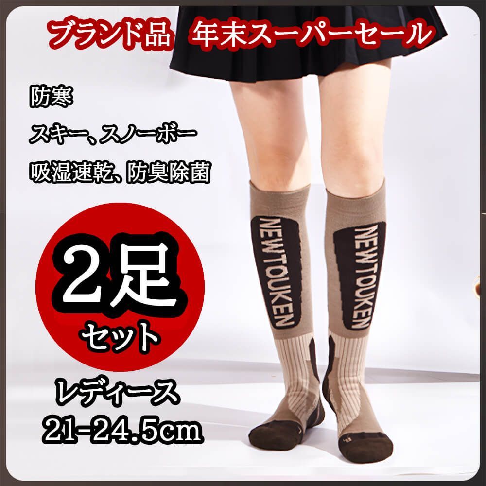 グラインドロッヂ ハイソックス 3足セット（✨新品✨スキー