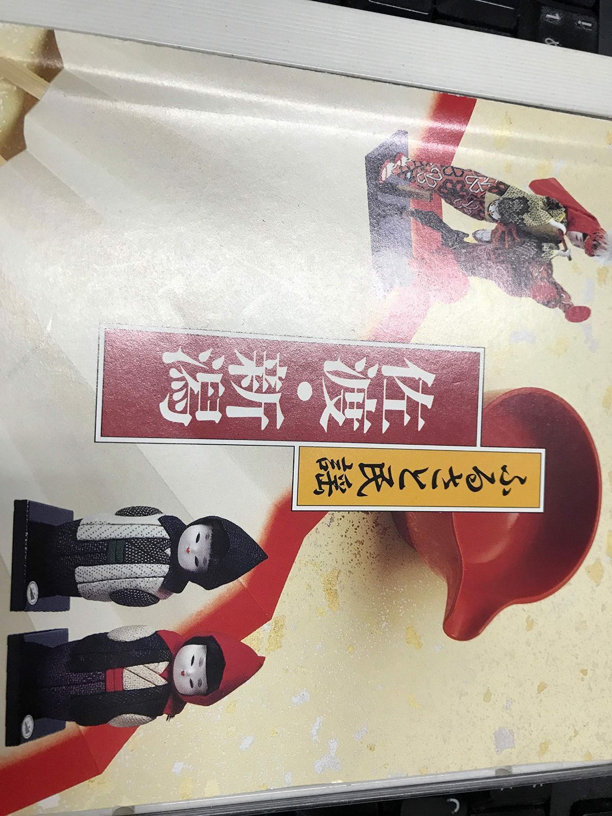 CD】ふるさと民謡 佐渡・新潟 - メルカリ