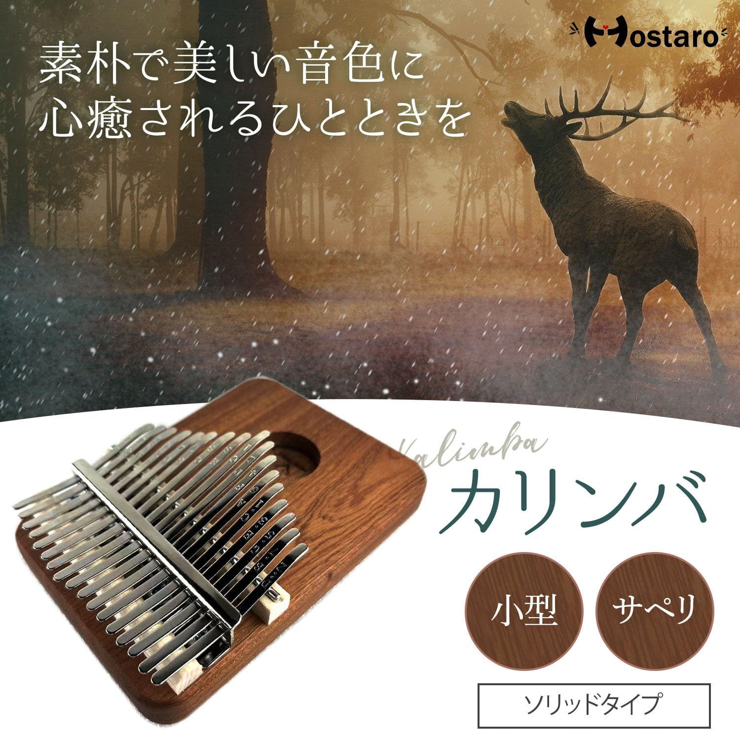 ピアノと同じ美しい澄んだ音色♪高級な天然無垢材を厳選使用