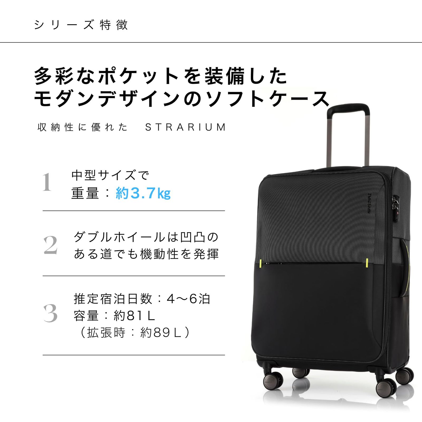 サムソナイト スーツケース キャリーケース ストラリウム STRARIUM スピナー 69 72L 68 cm 3.7kg エキスパンダブル Mサイズ 中型 4~6泊 ソフトケース 軽量