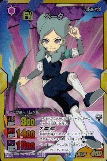 イナズマイレブンGO TCG ベータ イナズマイレブンGO TCG ベータ - メルカリ