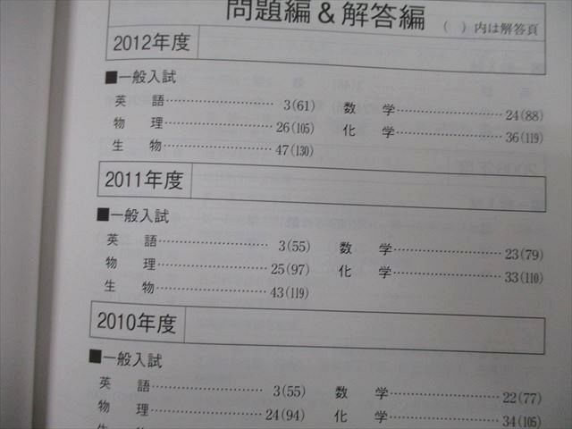 TU25-155 教学社 大学入試シリーズ 早稲田大学 基幹理工学部・創造理工学部・先進理工学部 問題と対策 最近7ヵ年 2013 赤本 32S0C  - メルカリ