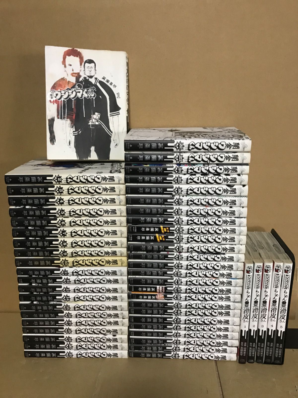 闇金ウシジマくん 1巻～46巻＋外伝 らーめん滑皮さん １巻～5巻 全巻セット
