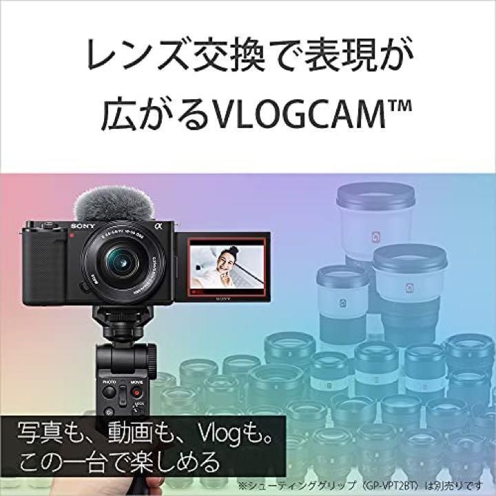 ソニー Vlog用カメラ レンズ交換式VLOGCAM APS-C ミラーレス一眼カメラ