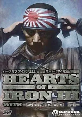 2026年最新】ハーツオブアイアンIII完全日本語版の人気アイテム - メルカリ