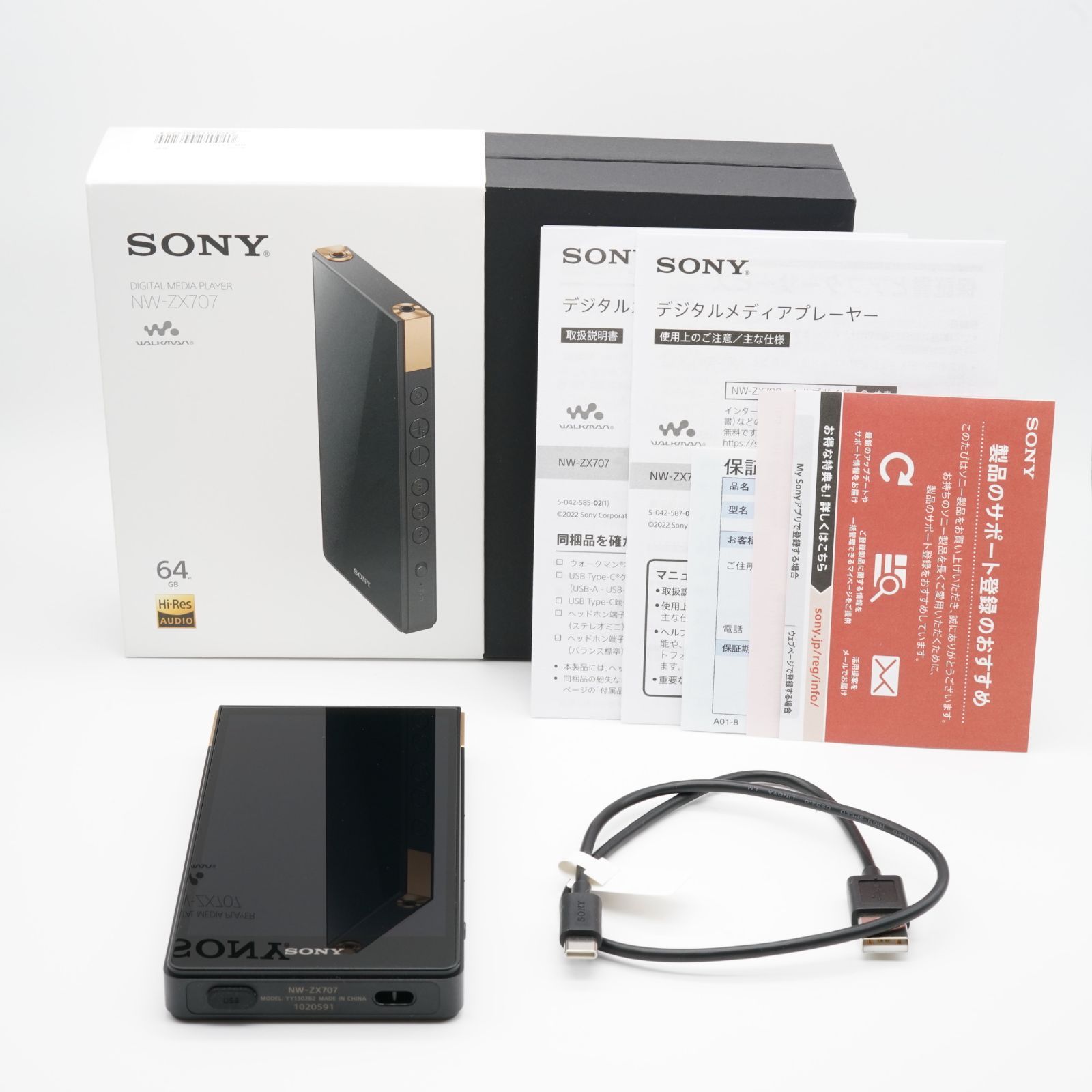 ほぼ ソニー NW-ZX707 元箱 取説付き