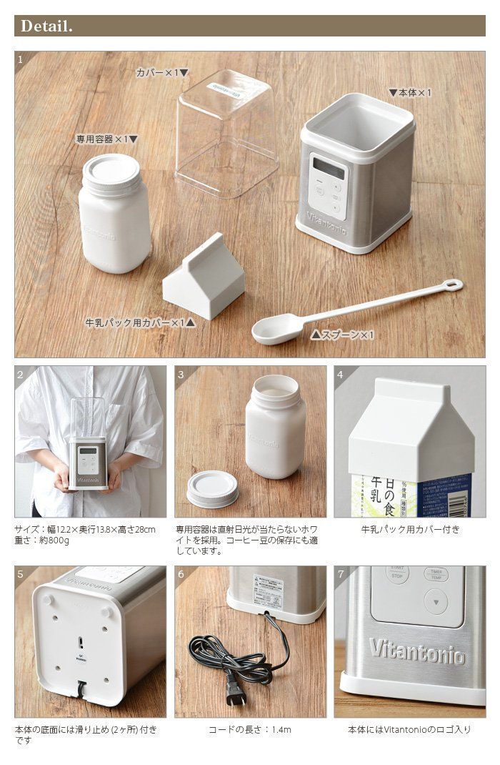 ビタントニオ Vitantonio Yogurt Maker VYG-11 ヨーグルトメーカー